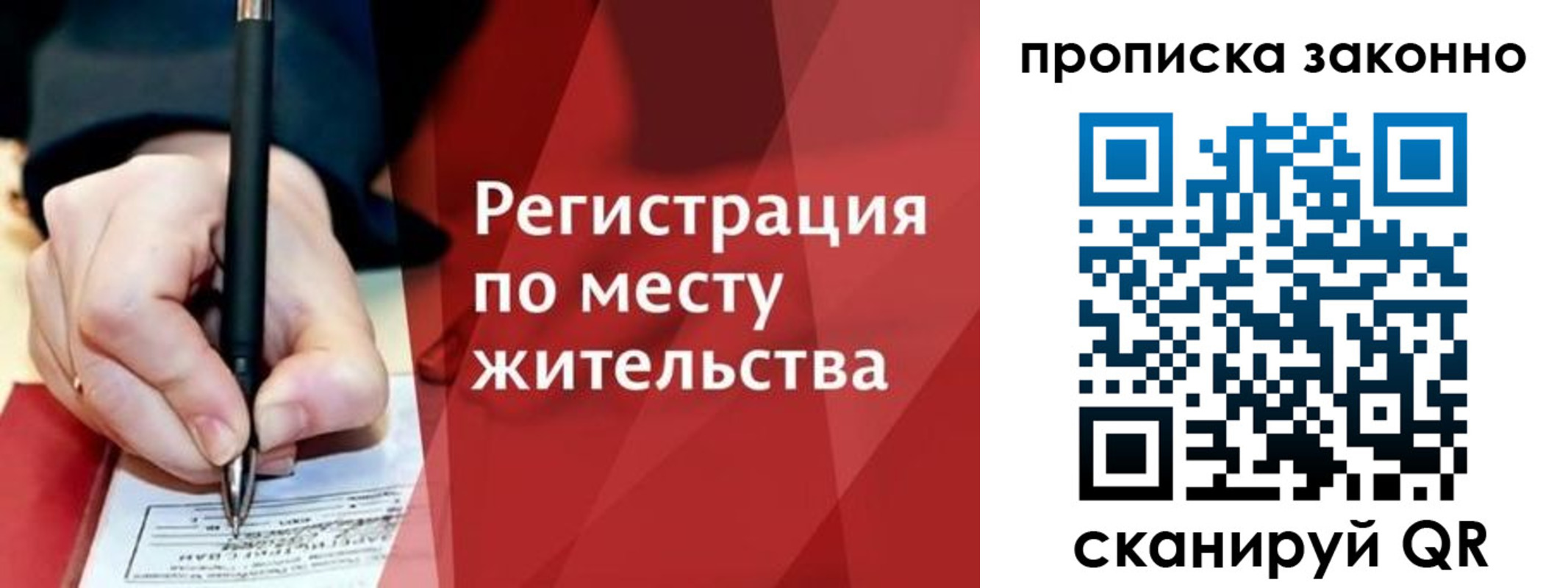 временная прописка в Щёлкино